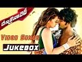Manchu Vishnu Dhenikaina Ready Movie Full Video Songs Jukebox Manchu Vishnu Hansika