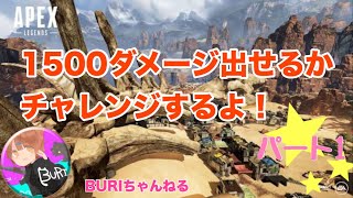 ダイジェスト：《女性配信》1500ダメージ目標に頑張る(/・ω・)/🌟5.21