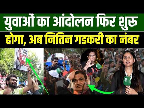 Ethanol वाले Nitin Gadkari के पीछे पड़े युवा, अब तो गडकरी गए । Nikhat Ali