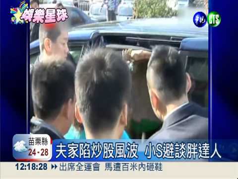 約談後首度現身! 小S赴北京代言