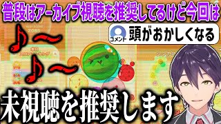 ぶっ壊れたPCでやるスイカゲームでリスナーたちの脳を破壊する剣持【にじさんじ/切り抜き】