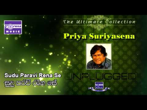Sudu Paravi Rena Se (Unplugged)  - Priya Sooriyasena