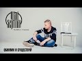 Vlad Septimo feat. Mr.M(Та | Сторона) – Обними и ...