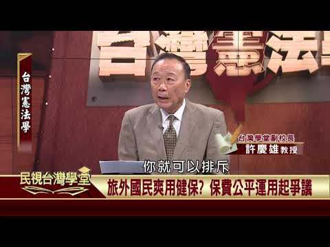  - 保護台灣大聯盟 - 政治文化新聞平台