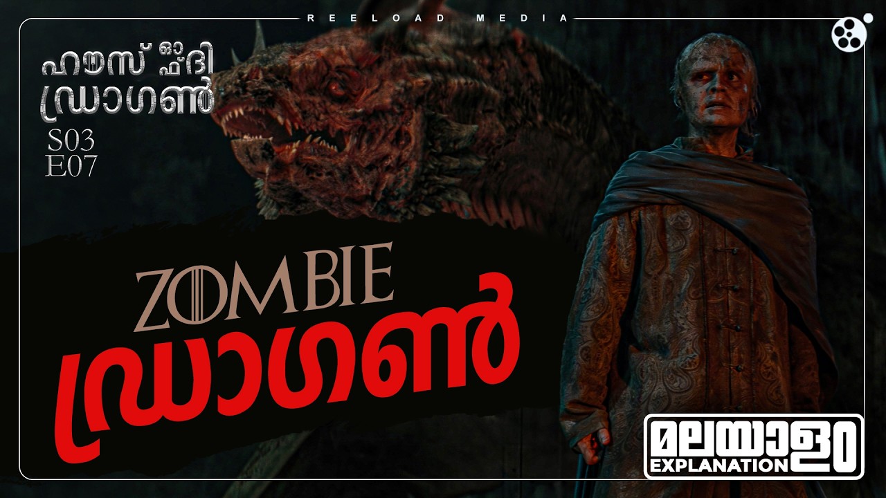House of the Dragon Season 3 Episode 7 Malayalam Explanation | Game Of Thrones | Reeload Media