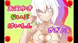 【#Vtuber】トン博士のお絵描き配信