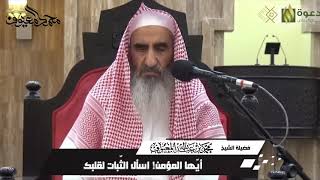 صورة أيّها المؤمن! اسأل الثّبات لقلبك