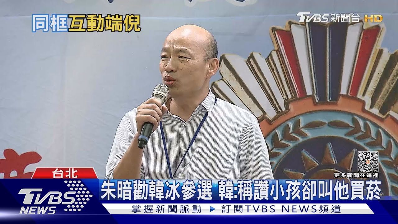 尷尬！同台侯友宜　韓粉高喊「韓國瑜選總統」