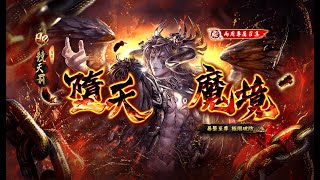 [金光] 本周新片-罪翼競天罰