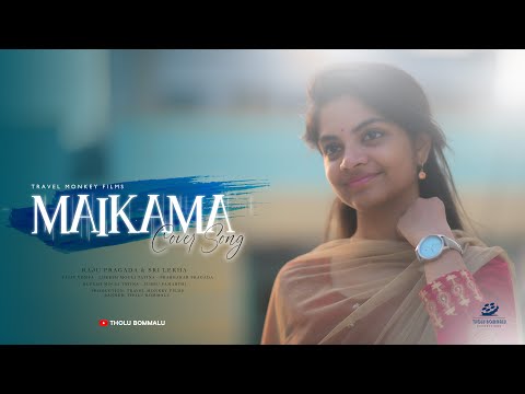 Maikamaa (Telugu) - Cover Song | Thiru | Raju Pragada - SriLekha J | Dhanush | Tholu Bommalu