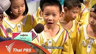 โรงเรียนไทยคริสเตียน กรุงเทพฯ