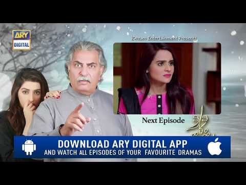 Dard Ka Rishta Episode 86 ( Teaser ) - Top Pakistani Drama
