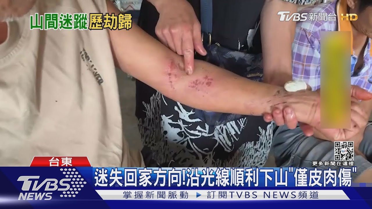 上山採藥遇強震! 男失聯3天「自行脫困下山」