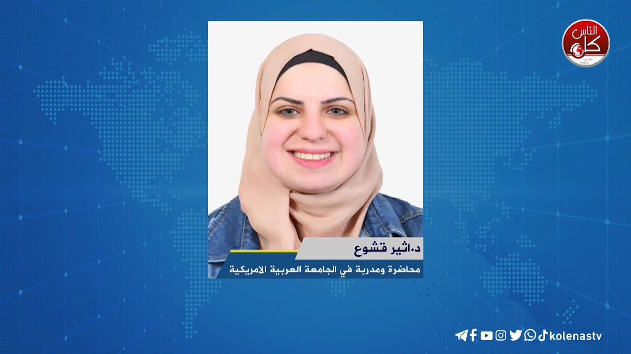 حساسية اللاكتوز - لقاء د.اثير قشوع