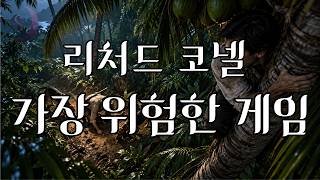 Download lagu Mystery Thriller to Listen to While Sleeping / Richard Connell / The Most Dangerous Game / ASMR mp3 Download lagu Mystery Thriller to Listen to While Sleeping / Richard Connell / The Most Dangerous Game / ASMR mp3