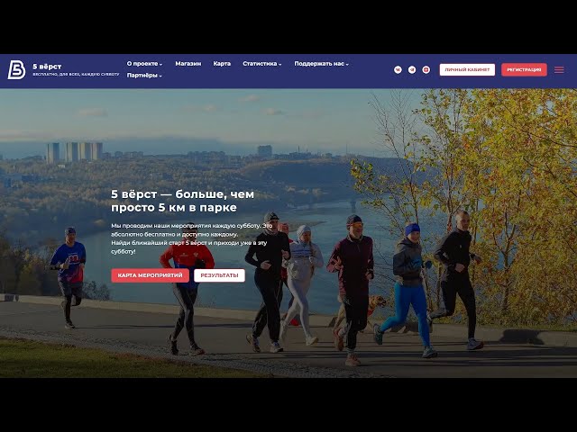 В парке 10-летия Ангарска состоится официальное открытие еженедельных стартов «5 вёрст»