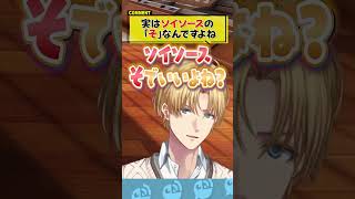 料理のさしすせそを勝手に改造するエクス・アルビオ #にじさんじ #にじ公式切り抜き 【にじさんじ公式切り抜きチャンネル】