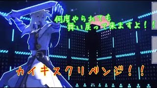 【#コンパス実況】カイさんリベンジ！全然うまくいかない…Part57