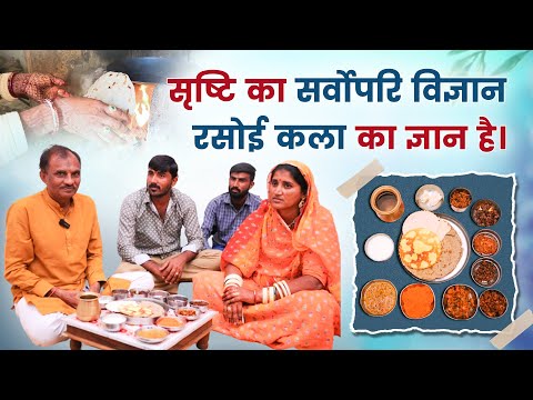 हमारी राजस्थान सफर | जैसलमेर की बहनने जो खाना बनाया वो भारत को नहीं बल्कि पूरे विश्व को अचंबित करेगा