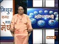 Bhavishyavani | July 30, 2018 ( Full )