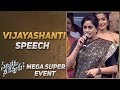 Actress Vijayashanti Superb Speech @ Sarileru Neekevvaru Mega Super Event