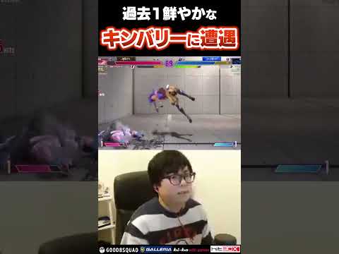 Kawano loses splendidly to Kimberly #StreetFighter6