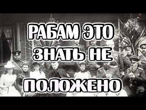 Романовы. Не Русские цари на Русском престоле. Cherchez la femme!