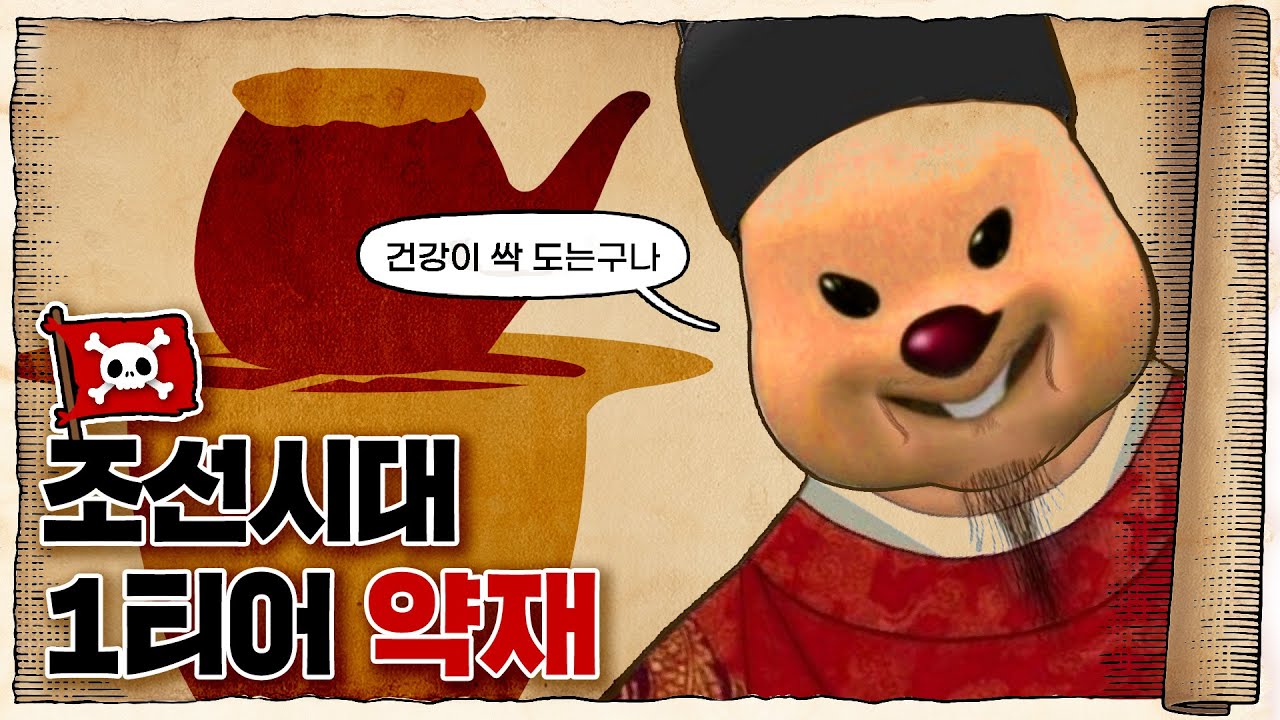 💀 녹용에 관한 놀라운 이야기 (금보다 비쌈ㄷㄷ) / 💀 녹용은 얼마나 귀했을까?
