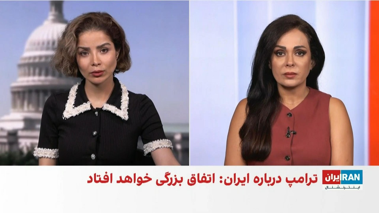 ترامپ در آستانه سفر پزشکیان به نیویورک در حال بررسی گزینه‌هایی علیه جمهوری ا