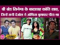 Kanti Shah B Grade फिल्मों का वो Director जिसने धोखे से 