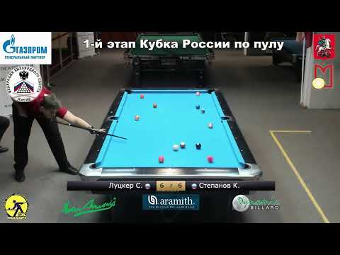 Russia Cup 8-ball 2021 1 tour TV1 31.01.2021