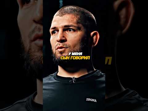 Сын ХАБИБА НЕ ЗНАЕТ ЧТО ЕГО ОТЕЦ ЧЕМПИОН UFC!🤯😮‍💨