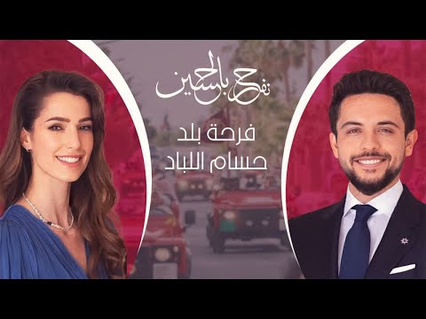 فرحة بلد حسام اللباد