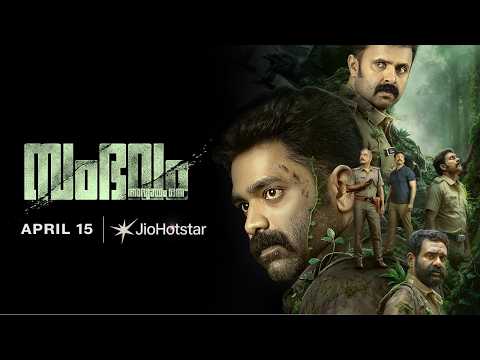 Sambhavam Adhyayam Onnu