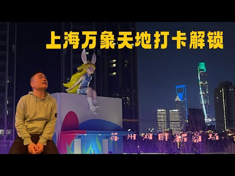 Rio Suzhou-Xangai Suhe Bay Primeiro cartão universal do Céu e da Terra