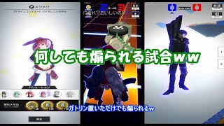 【コンパス】1試合で12回煽られたメグメグの話