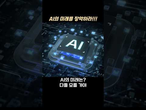 『피지컬 AI 패권 전쟁』 신간 출간 - 쇼츠 뉴스 (박종성, 지니의 서재)