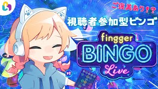 [Vtub] Hanon／ハコニワリリィ fingger BINGO Live