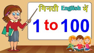 New Learn Easy Way 1 se 100 tak Ginti in English  