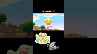 猪突猛進!!!!! #ゲーム #ゲーム実況 #ポケモン #ぽこポケ #ぽこあポケモン
