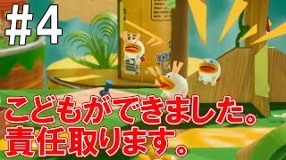 【ヨッシークラフトワールド】可愛いこどもをぶん投げる！？【#4】
