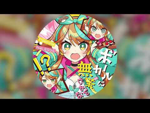 [Muse Dash] ボーカルに無茶させんな - t+pazolite feat. ななひら【Music】