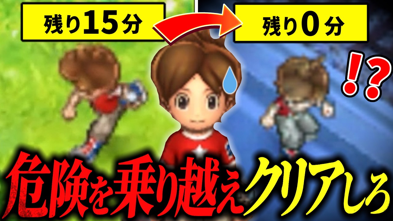 【妖怪ウォッチ】15分に1回危険が襲う世界でイカカモネ議長を討伐できるのか！？！