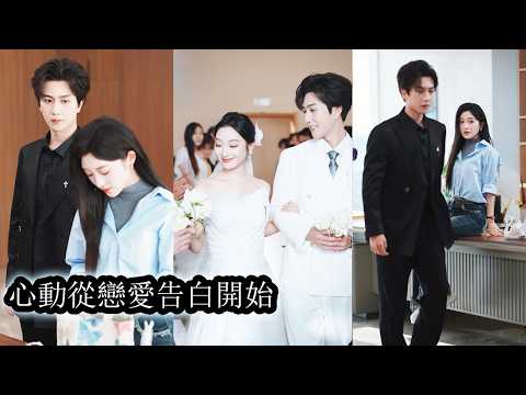 【完結】兩年協議婚約她盡職盡責扮演他的白月光，他早已動了心偏偏他嘴硬不認，合約一到她抽身走人，乾脆利落的離婚不續約，直到失去他才徹底慌了神放下驕傲開啟追妻火葬場！