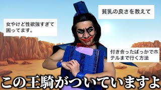 【恋愛相談】王騎「皆の背にはこの王騎がついていますよ！！！！」