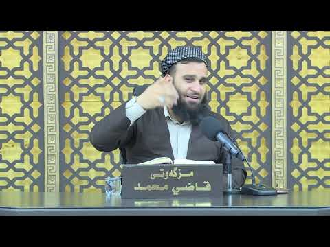وانەی سەد و چوارەم