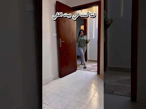 Before marriage Vs after marriage when it’s my own home🤣 #trending #funny #reels #shorts #shots