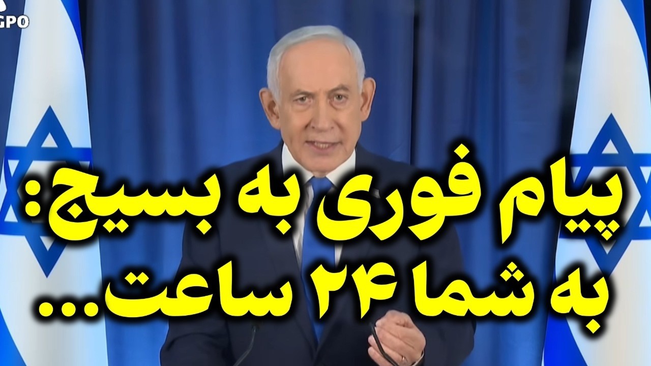 خبرفوری - آماده  باش ارتش اسرائیل | احتمال حمله جدید به ایران در ساعات آینده!