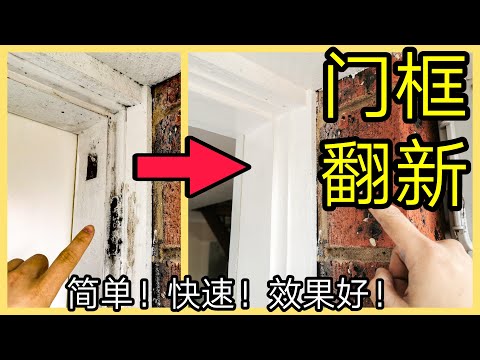 大門框