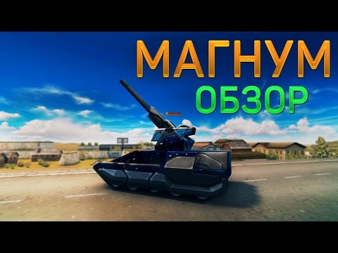 Кий магнум 8